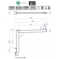 Vフェイスアウトハンガー アップタイプ10／22 300mm Aニッケルサテン 受注生産品 V-FSU-1022の2枚目