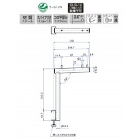 Vフェイスアウトハンガー アップタイプ19径 150mm Aニッケルサテン 受注生産品 V-FSU-19の2枚目