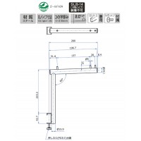 Vフェイスアウトハンガー アップタイプ19径 200mm Aニッケルサテン 受注生産品 V-FSU-19の2枚目