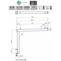 Vフェイスアウトハンガー アップタイプ19径 300mm Aニッケルサテン 受注生産品 V-FSU-19の2枚目