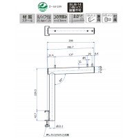 Vフェイスアウトハンガー アップタイプ25径 200mm クローム V-FSU-25の2枚目