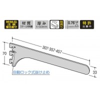 ウェルドブラケット 457mm Aニッケルサテン 受注生産品 W-220Sの2枚目