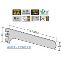 ウェルドブラケット 360.5mm 生地 W-231Sの2枚目