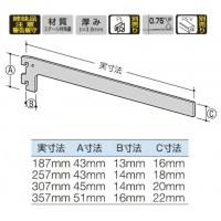 ウェルドブラケット 187mm Aニッケルサテン 受注生産品 W-500の2枚目