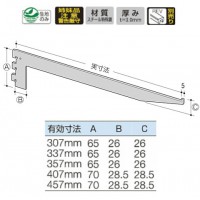 ウェルドブラケット 337mm 生地 WB-111の2枚目