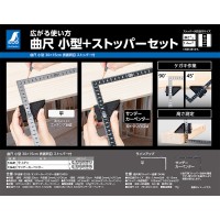 曲尺小型 平 ステン 30×15cm表裏同目 ストッパー付 取寄品の6枚目