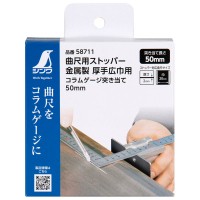 曲尺用ストッパー 金属製 厚手広巾用 コラムゲージ突き当て 50mm 取寄品の6枚目