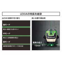 レーザーロボ LEXIA-E21 グリーン           取寄品の4枚目
