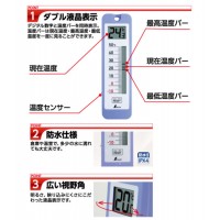 デジタル温度計 D-10 最高 最低 防水型 ※取寄品の2枚目