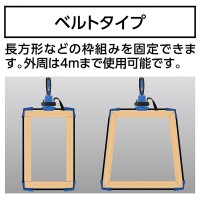 ベルトクランプ 4m 取寄品の3枚目