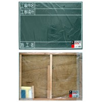 黒板木製 450×600mm 横G「工事件名・工事場所・施工者」の2枚目