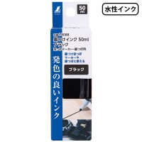 墨つけインク 50ml (空っぽマーカー・墨つぼ用) ブラック 取寄品の2枚目