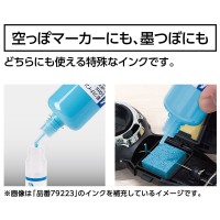 墨つけインク 50ml (空っぽマーカー・墨つぼ用) ブラック 取寄品の3枚目