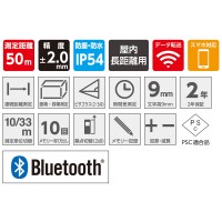 レーザー距離計 L-Measure BK 50 データ転送機能付 取寄品の4枚目