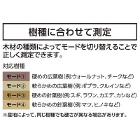 デジタル水分計 木材用 ホールド機能付 取寄品の5枚目