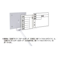 スチールボードホワイト 8項目 横 11x14cm 取寄品の2枚目