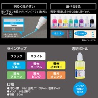 墨つけインク 50ml (空っぽマーカー・墨つぼ用) 蛍光パープル 取寄品の4枚目