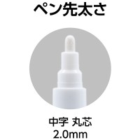 工事用 超耐久ペイントマーカー 中字 丸芯 白 取寄品の3枚目
