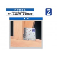 オメガー 2倍筋かい金具(1箱・50個価格) ※取寄品の3枚目