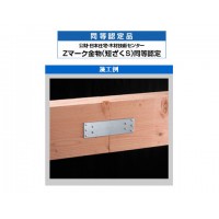 オメガー 巾広短ざく金物 L=335(1枚価格) ※取寄品の3枚目