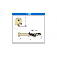 オメガー ラグスクリューボルト M12×83(1箱・400本価格) ※取寄品の2枚目