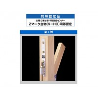 オメガー ホールダウンU 10kN(1箱・20個価格) ※取寄品の3枚目