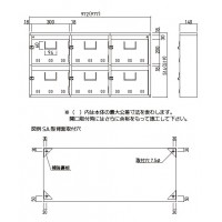 集合郵便受箱(SA型)514×972×140 2段3列 ※メーカー直送品の2枚目