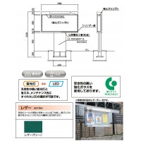 ステンレス屋外掲示板(1本脚型)LED照明付 レザーグリーン 受注生産品 メーカー直送品 代引不可の3枚目