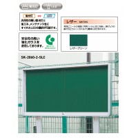 アルミ屋外掲示板(ブロンズ)930×1230×110 標準 レザーグリーン 受注生産品 メーカー直送品 代引不可の3枚目