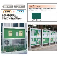 アルミ屋外掲示板 950×1820×100 標準 レザーグリーン 受注生産品 メーカー直送品 代引不可の3枚目