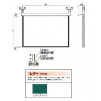 アルミ屋外掲示板(壁付型)900×1200×40 レザーグリーン 受注生産品