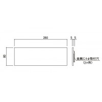 一般室名札(平付型)無地 80×280×10 ※メーカー直送品の2枚目