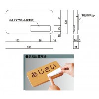 室名札・サイン(平付型)無地 100×200×21 ※受注生産 メーカー直送品の2枚目