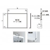 掲示板(ホワイトボード)450×600 ※受注生産品 ※メーカー直送品の2枚目