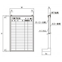 行事予定掲示板(ホワイトボード)600×450 縦書 ※受注生産品 ※メーカー直送品の2枚目