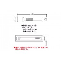 Pro-Autoエクステンションバー(差込角9.5mm・サイズ250mm)の2枚目