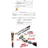 3/8inch DR.伸縮式フレックスロックラチェット 150-200mm ※取寄品の2枚目