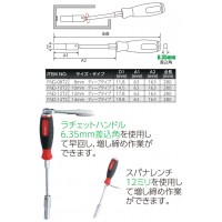 ProAuto フレックスナットドライバー(ディープタイプ) 8mm ※取寄品の2枚目