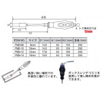 Pro-Autoフレックスナットドライバー(ディープタイプ)(サイズ8mm)の2枚目