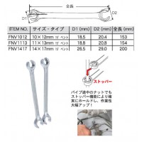 Pro-Autoフレアナットレンチ(立ち上がり15度タイプ)(サイズ10×12mm)の2枚目