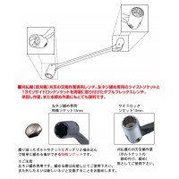 草刈刃交換レンチ サイズ13mmの2枚目