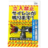 多目的看板 サイレン W210×H297mm ※取寄品の3枚目