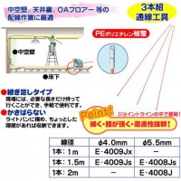 ジョイントライン スネーク 径4mm×1.5m 3本組の2枚目