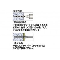 コンクリートビス(皿頭)径4×25mmの2枚目