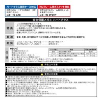 ハードグラス HG-9 フルフレームクリア 取寄品の3枚目