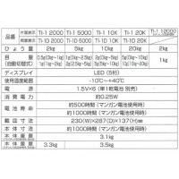 デジタルはかりCAS TI-1 2kgの2枚目