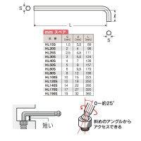 L型ホローレンチ スタビーロング 12mm 取寄品の2枚目