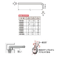 L型ホローレンチ スタビーショート 3mm 取寄品の2枚目