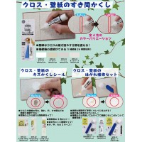 クロス 壁紙のはがれ補修セット 専用補修ローラー 取寄品の3枚目