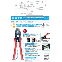 圧着工具裸圧着端子・スリーブ用 170mm ※取寄品の2枚目